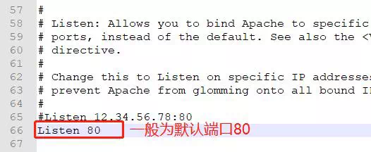 Apache端口号设置