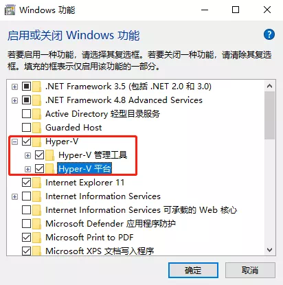 开启Hyper-V