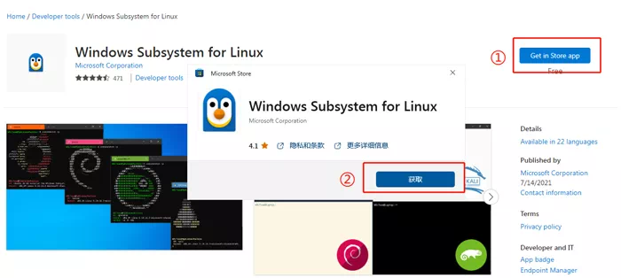 下载Windows Subsystem for Linux