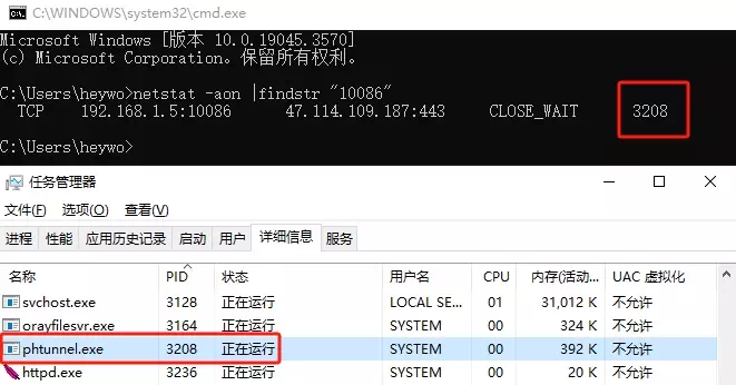 查看端口被占用情况