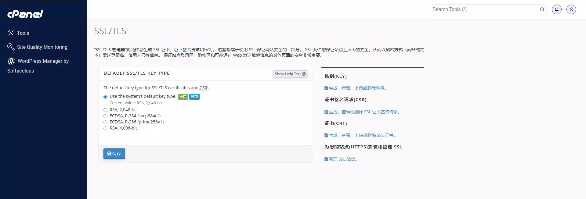 BlueHost 免费SSL证书续订